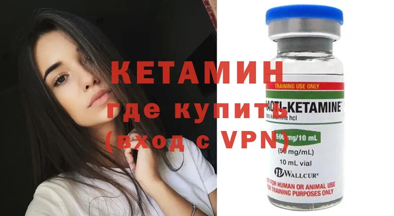 Кетамин ketamine  Серпухов 