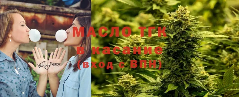 ТГК гашишное масло  магазин продажи   Серпухов 